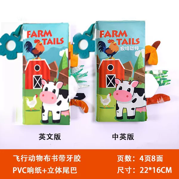Cloth book, teether, farm