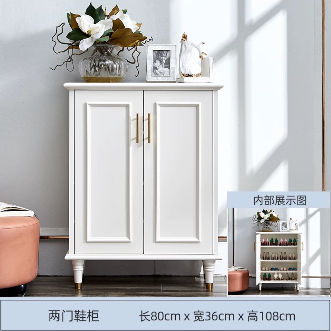 2도어 신발장 [아이보리화이트] 길이 80*가로 36*높이 108