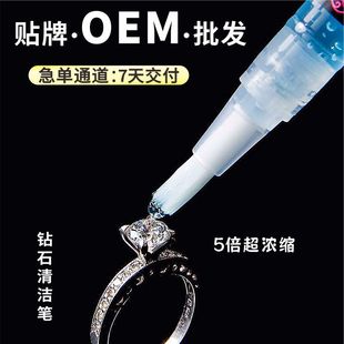 Cross-Border Diamond Cleaning Pen, Special Cleaning Brush for Diamond Rings, Gemstone Jewelry Cleaner, Diamond Ring Brightening Liquid Artifact