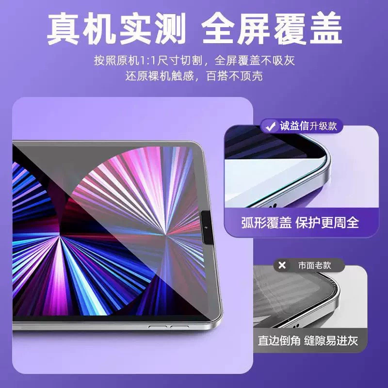 Подходящая для планшета iPad11 2025 версия пылезащитный отдел temperированное стекло Pro 13-дюймов второй клей cabin Air6/7 защита планшета