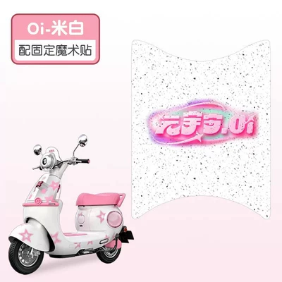 Foot Pads, Electric Scooter Decorations, Electric vehicle foot mat - oi-off-white-high-quality-silk-circle-waterproof-and-dustproof