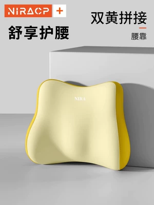 Waist support – Chair Lumbar Support Back Cushion - basic-lumbar-support-no-specifications