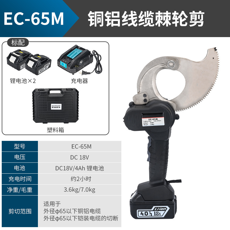 Cortadora de cable de trinquete eléctrico EC-50M ligero rápido hidráulico cable cortador de cable engranaje tijeras