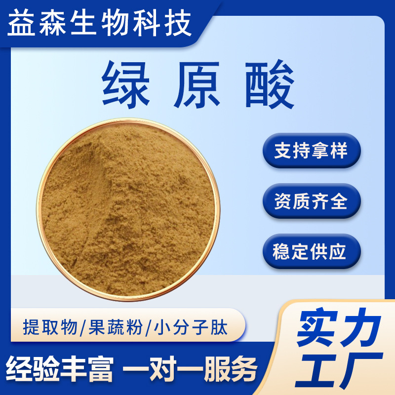 Erythritol, Eucommia ulmoides/green coffee bean extract, various specifications of food and health product raw materials, erythritol powder in stock