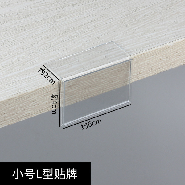Price card display set price label L -shaped label shelf shelf card…