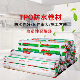 TPO防水卷材建筑屋顶屋面外露非外露热塑性聚烯烃TPO防水卷材