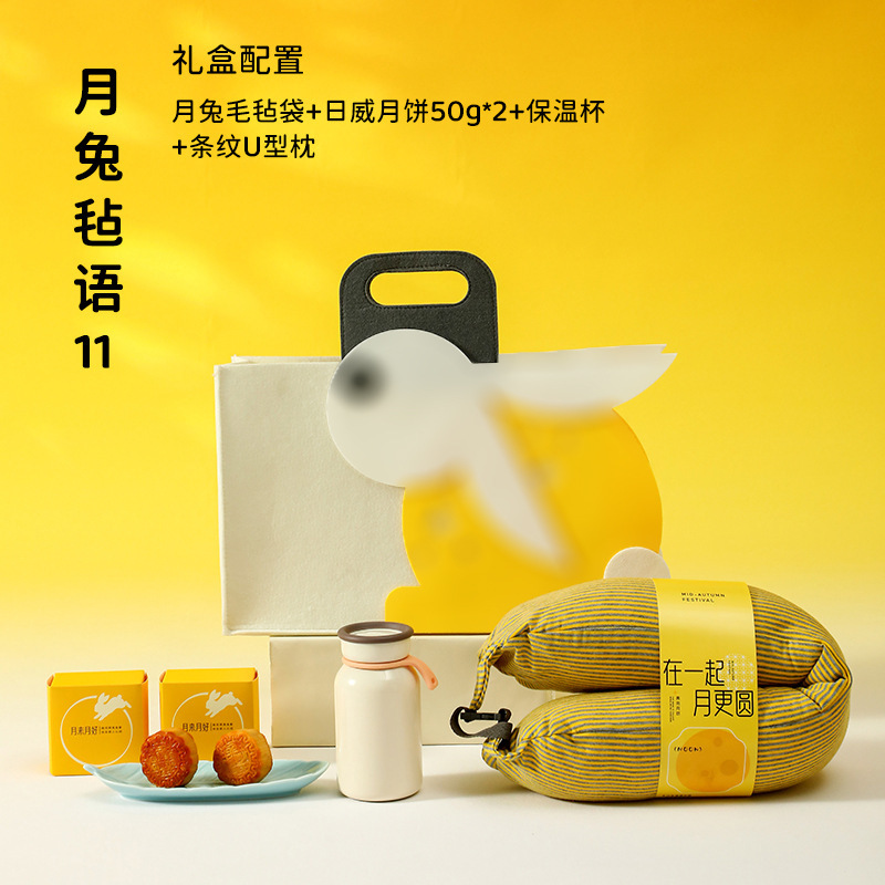 公司中秋伴手礼活动中秋小礼品实用员工福利月饼礼盒定制随手礼|undefined