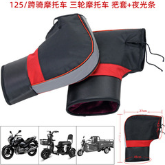 現物直発アウトドアバイク電気自動車ハンドルカバー夜光条防水防風自転車ハンドルカバー