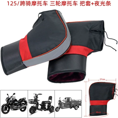 Bicycle Handlebar Cover: Motuoche Motorcycle Handle Cover