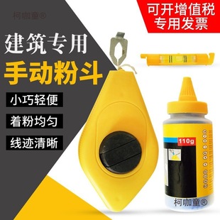 Plastic Manual Ink Hopper Powder Hopper Scribing Device Line Launcher Bricklaying Decoration Woodworking Tool Powder Scribing Metabo