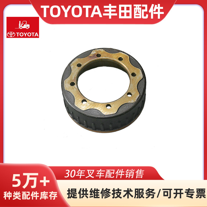 适用TOYOTA丰田42451-30550-71,42451-N3180-71制动轮毂叉车配件