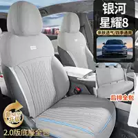 25 Galaxy Starlight 8 подушек для седла Специальные подушки для автомобильных сидений Четыре сезона Замшевые чехлы на сиденья Полузакрытые чехлы на сиденья
