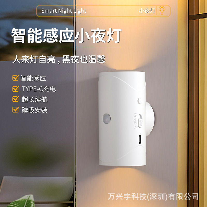Cross-border new smart sensor night light bedroom door sensor light bathroom sensor light laundry sensor light