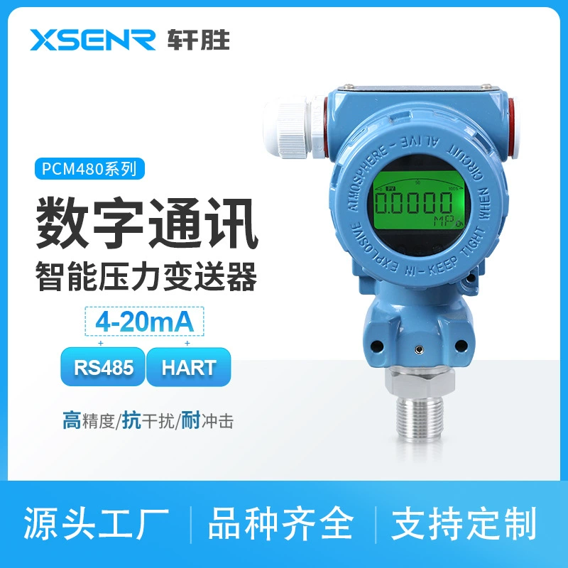 PCM480 4-20mA/RS485 HART Высокоточный интеллектуальный цифровой датчик давления