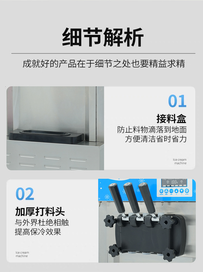 冰激淋机psd_14.jpg