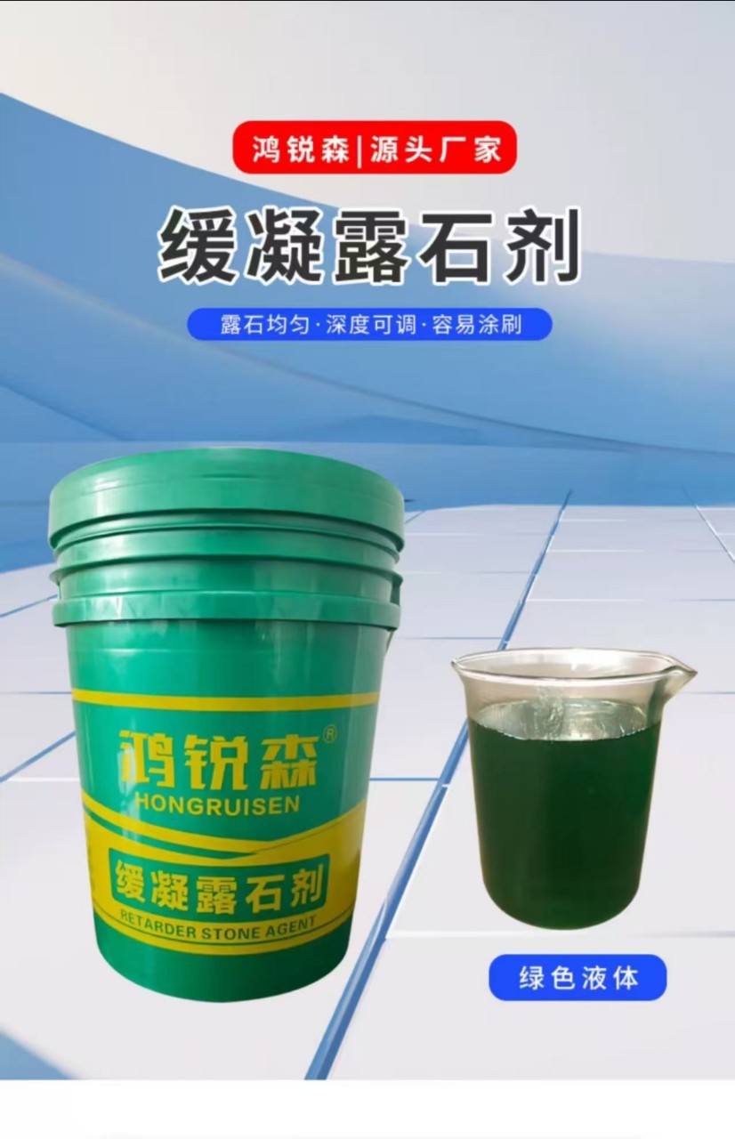 11月11厂家大促销缓凝露石剂6000元