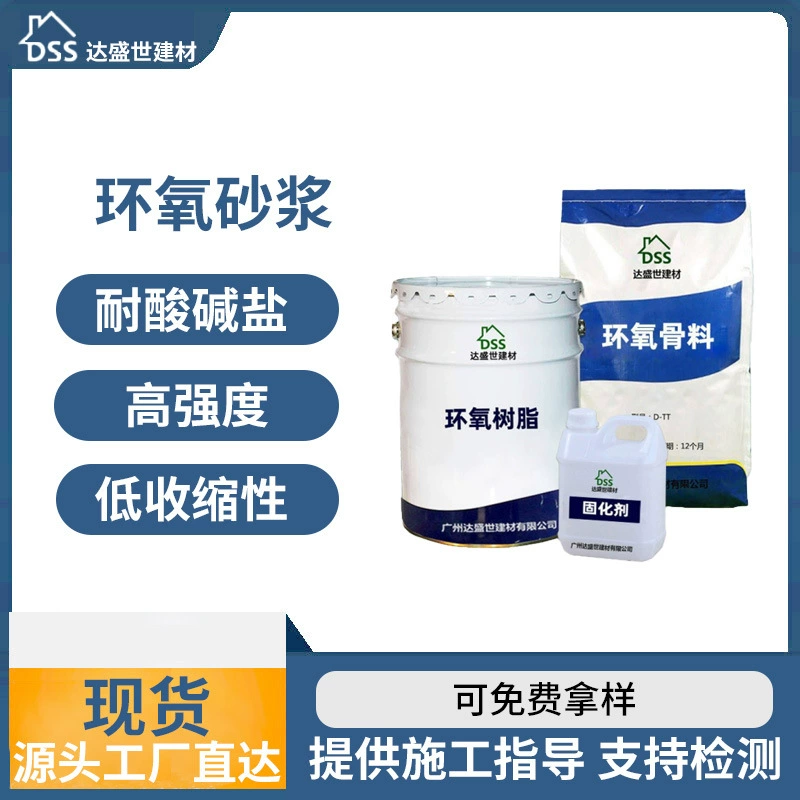 Высокопрочная ремонтная эпоксидная смесь ECM, не деформирующаяся эпоксидная смесь для ремонта