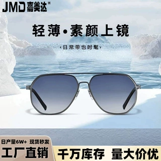新款男士超轻防晒太阳镜防紫外线高级感双梁墨镜开车专用太阳眼镜