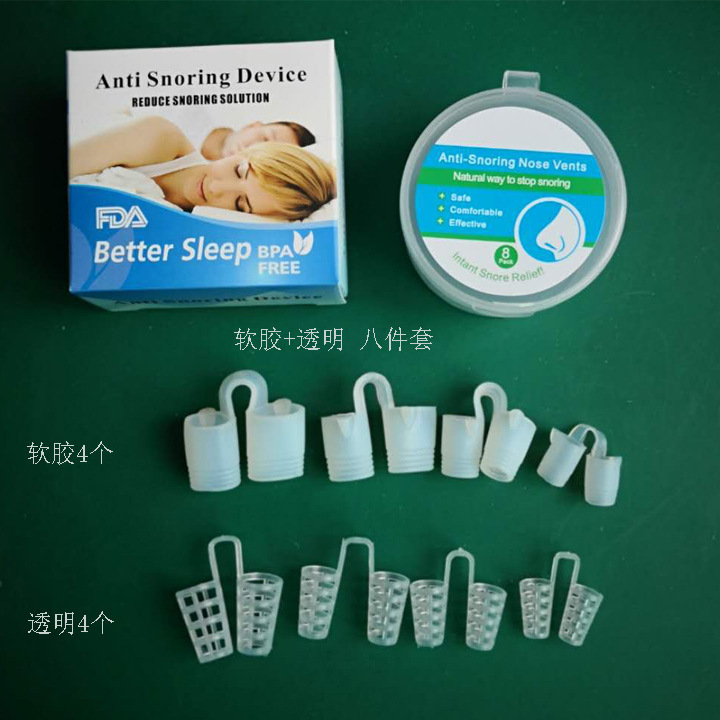 Amazon AliExpress クロスボーダー鼻詰まりいびき防止装置いびき不可視サイレンサー睡眠抗いびきノーズクリップ卸売|undefined