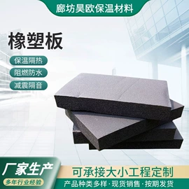 保温隔热材料;防潮材料;耐火防火材料