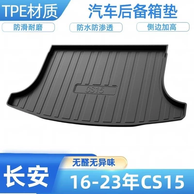 Trunk Mat, CS55Plus UNIT UNIV dark - 16-22-years-cs15-shipped-flat-without-folding-or-rolling