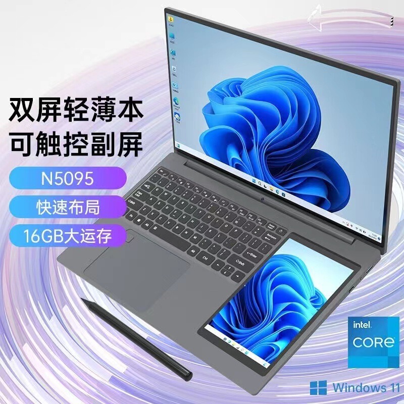 Dual-screen notebook computer 15.6 inch 7 inch touch screen 16 512SSD N5095 business notebook computer