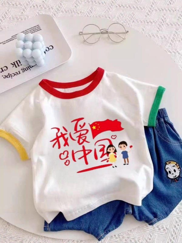 儿童国庆节男女童小学生运动会啦啦队短袖我爱你中国撞色表演服装|undefined