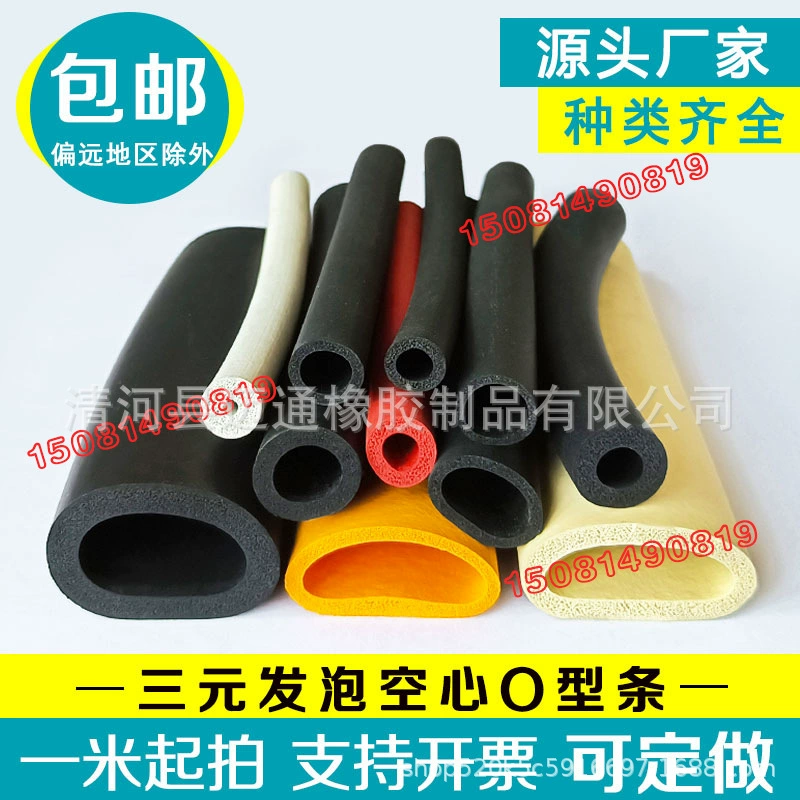 EPDM O-образная пена, полая круглая трубка, круглая вставная уплотнительная лента, Пыленепроницаемая амортизирующая уплотнительная лента O-образной формы с защитой от столкновений