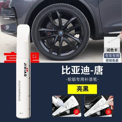 inch 22 modified blackened self-painting – Car wax - byd-tang-hub-glossy-black-touch-up-pen-frosted-paper-standard