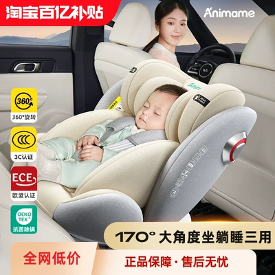 Children's Car Safety Seat for Infants Aged 0-4-7-12 Years Old with 360-Degree Rotating Side Protection