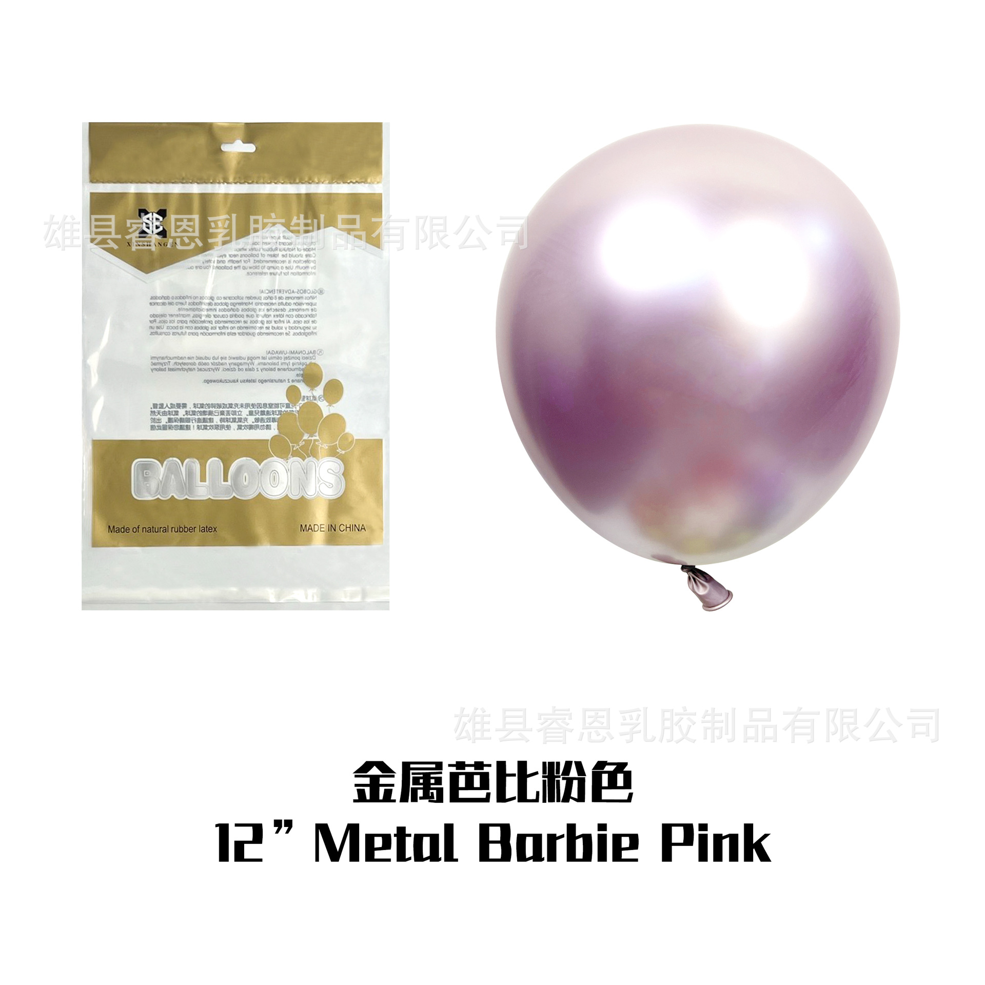 Metal 2,8g: 50 piezas de Barbie en polvo