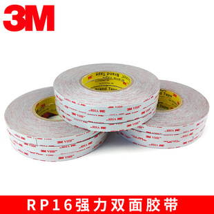 3M RP16 VHB泡棉双面胶带 灰色丙烯酸双面胶带 防水双面胶带-阿里巴巴