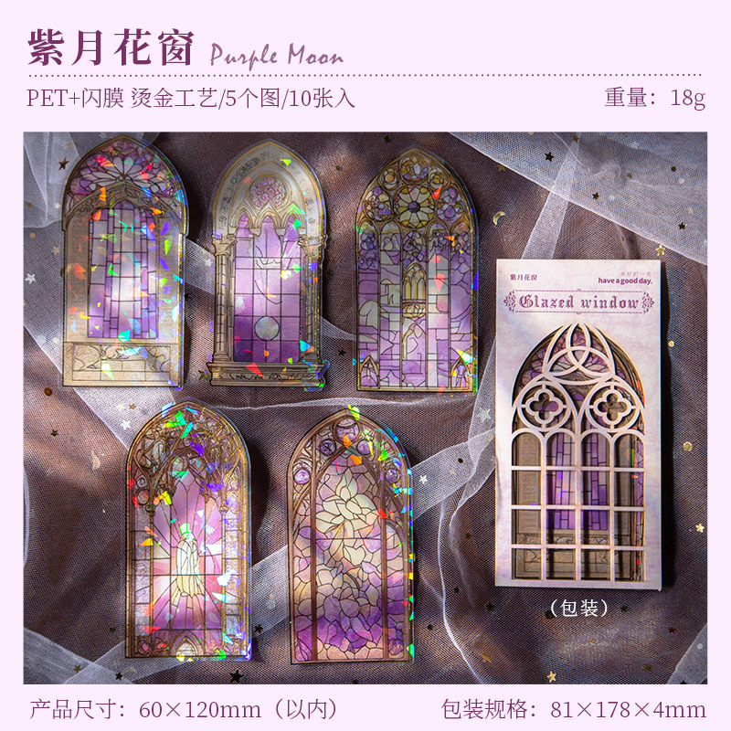 Hermoso día PET pegatinas de vidrio flor ventana serie retro flor ventana diario decoración material 10 unidades en 6 tipos