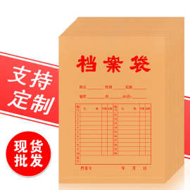 牛皮纸文件袋A4加厚大容量档案袋资料袋收纳袋文件夹袋可印刷logo