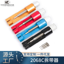 2068C金属手表拆带器 新品 钟表工具 手表工具 修表调表器 拆表带