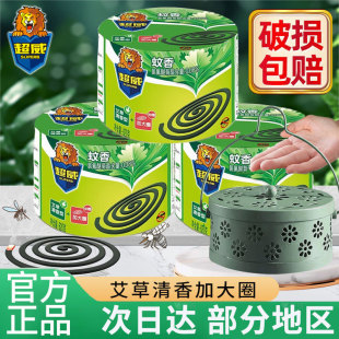 Mosquito-Repellent Household Mosquito-Repellent Mugwort Coil Non-Smoke and Odorless Mosquito-Repellent Dormitory Outdoor Mosquito-Repellent Coil