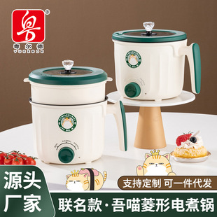 Factory Direct supply my meow joint-name rhombus electric cooker household Internet celebrity multi-functional integrated instant noodle pot electric cooker gift