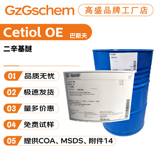 ��˹�� Cetiol OE �������� ���w��OE �{�턩 �᝙�� 100g��ӆ