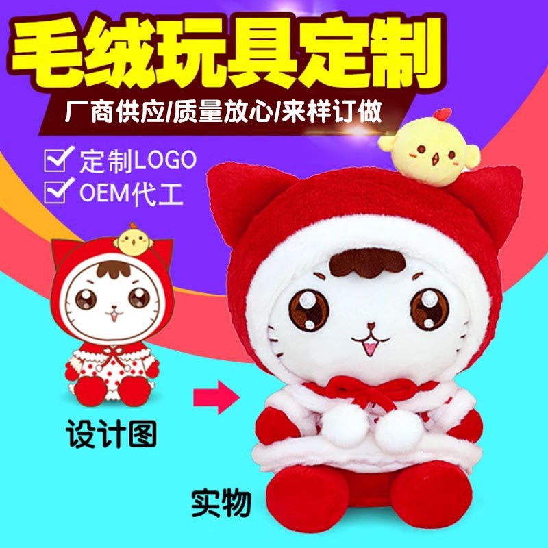 Plush toy custom enterprise mascot custom pillow cartoon doll custom logo to pattern