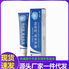 厂家批发苗九绅祛疣型草本乳膏一件代发