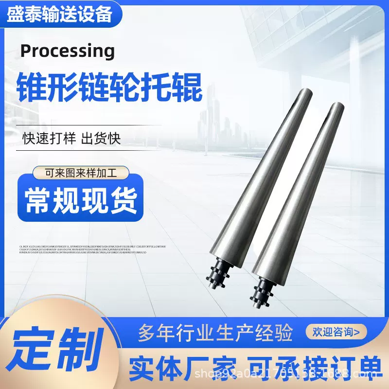 无动力锥形链轮托辊不锈钢滚筒无动力滚筒车间流水线单双链轮辊筒