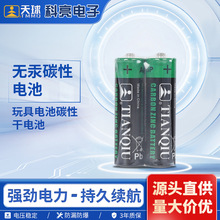英文天球电池5号五号AA 1.5V遥控玩具碳性七号AAA7号超劲王干电池