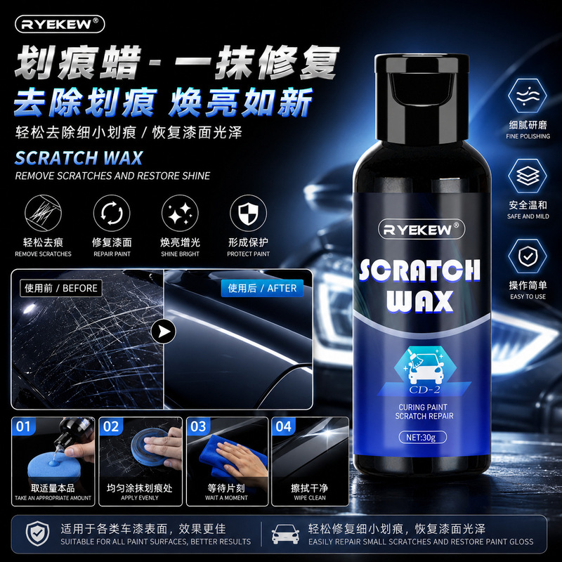 Ryekew Pure English Car Scratch Repair Kit, Car Body Paint Polishing and Stain Removal, Temu Hot Item, Tiktok Ryekew Pure English Car Scratch Repair Kit, Car Body Paint Polishing and Stain Removal, Temu Hot Item, Tiktok
