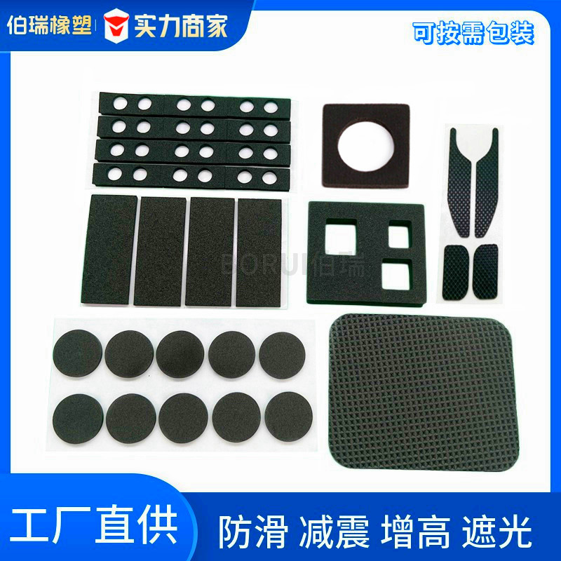 eva脚垫海绵垫LED灯摄像头遮光泡棉食品级硅胶垫片防滑垫橡胶垫