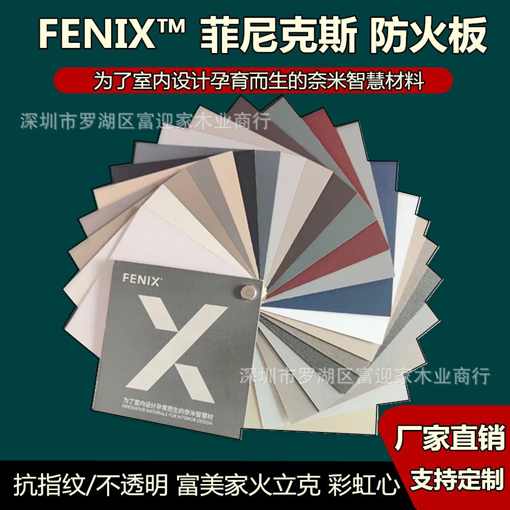 防火板材HPL抗倍特板富美家富盈家龙腾饰面耐火板理化板厂家E18