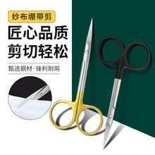 纱布绷眼科剪双眼皮器械不锈钢尖头弯头外科拆线埋线特快小剪刀