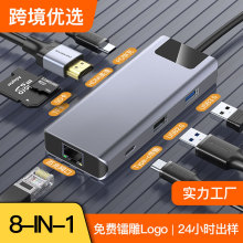跨境私模type-c扩展坞多功能接口拓展坞USB Hub适用macbook ipad