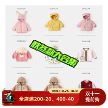 【秋冬款大合集】嘟嘟家儿童棉服秋冬装宝宝棉袄男童外套女童棉衣