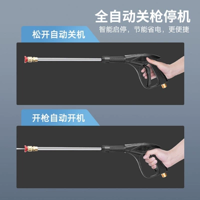 Gun High Power | Car washing machine