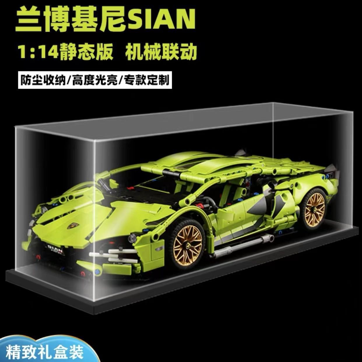 Lamborghini Green Bull - caja de regalo estática + caja de exhibición de alta definición